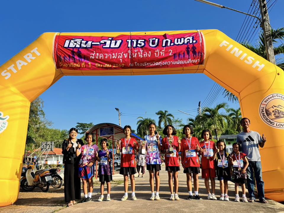 นักเรียนร่วมเดิน-วิ่ง115 ปี ท.พศ. 5 กม.